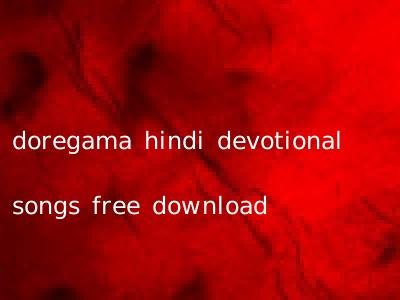 doregama hindi devotional songs free download