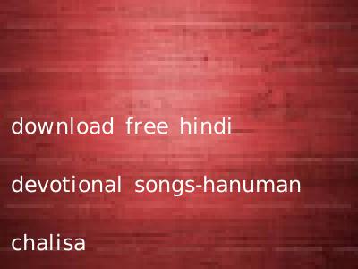 download free hindi devotional songs-hanuman chalisa
