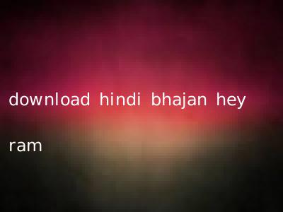 download hindi bhajan hey ram