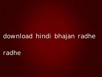 download hindi bhajan radhe radhe