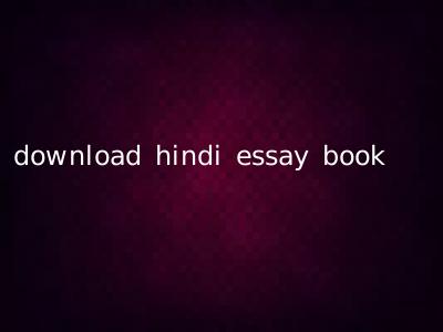 download hindi essay book