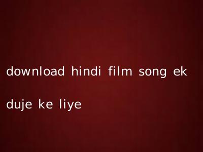 download hindi film song ek duje ke liye