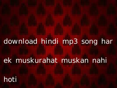 download hindi mp3 song har ek muskurahat muskan nahi hoti
