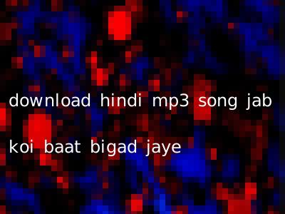 download hindi mp3 song jab koi baat bigad jaye