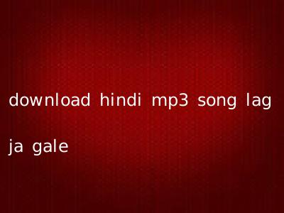 download hindi mp3 song lag ja gale