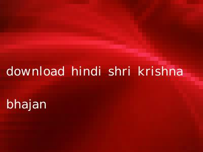 download hindi shri krishna bhajan