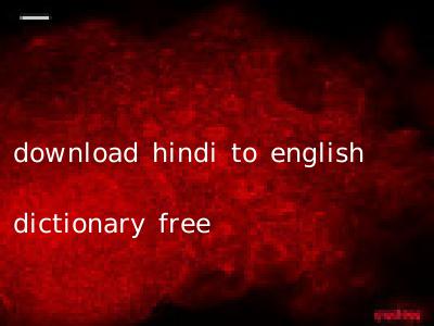 download hindi to english dictionary free
