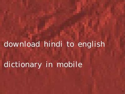 download hindi to english dictionary in mobile