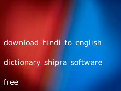 download hindi to english dictionary shipra software free