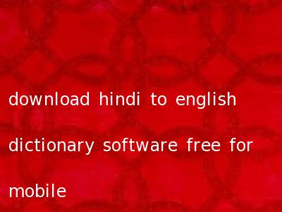 download hindi to english dictionary software free for mobile