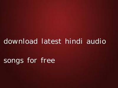 download latest hindi audio songs for free