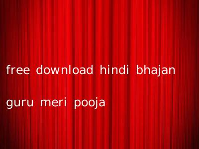 free download hindi bhajan guru meri pooja