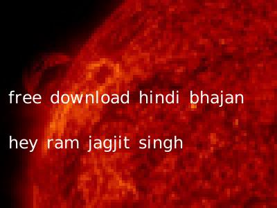 free download hindi bhajan hey ram jagjit singh