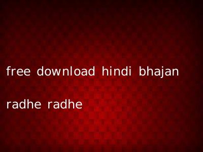 free download hindi bhajan radhe radhe