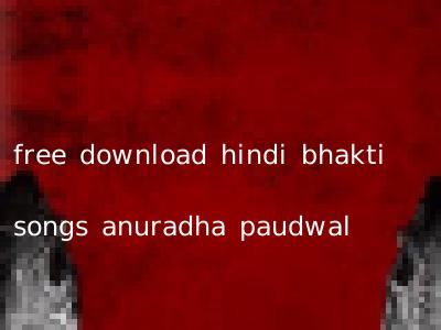 free download hindi bhakti songs anuradha paudwal