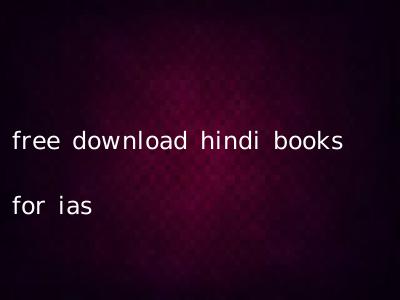 free download hindi books for ias