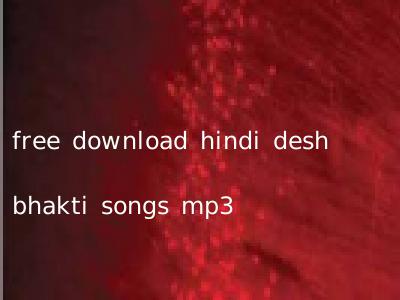 free download hindi desh bhakti songs mp3