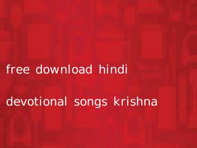 free download hindi devotional songs krishna