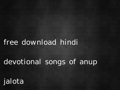 free download hindi devotional songs of anup jalota