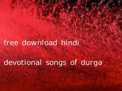 free download hindi devotional songs of durga