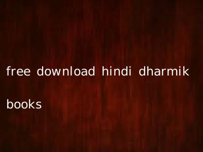 free download hindi dharmik books