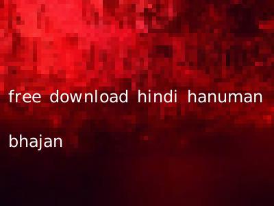 free download hindi hanuman bhajan