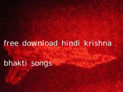 free download hindi krishna bhakti songs