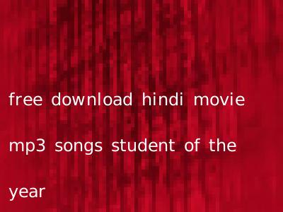 free download hindi movie mp3 songs student of the year