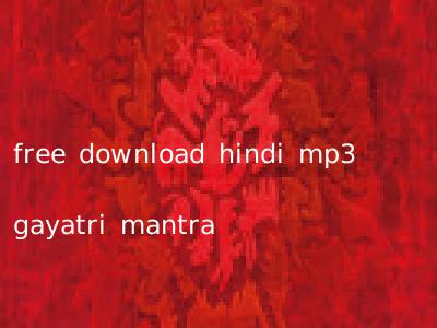 free download hindi mp3 gayatri mantra