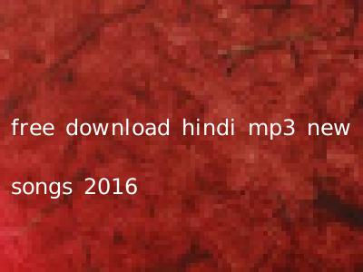 free download hindi mp3 new songs 2016