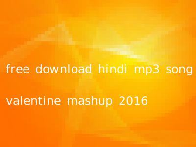 free download hindi mp3 song valentine mashup 2016
