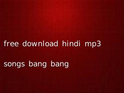 free download hindi mp3 songs bang bang
