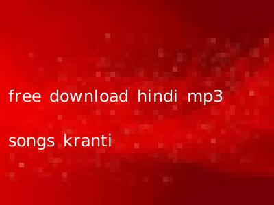 free download hindi mp3 songs kranti