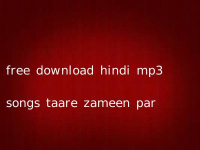 free download hindi mp3 songs taare zameen par