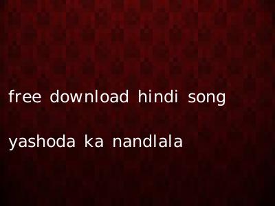 free download hindi song yashoda ka nandlala
