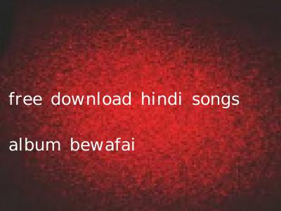 free download hindi songs album bewafai