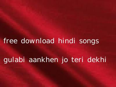free download hindi songs gulabi aankhen jo teri dekhi