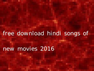 free download hindi songs of new movies 2016