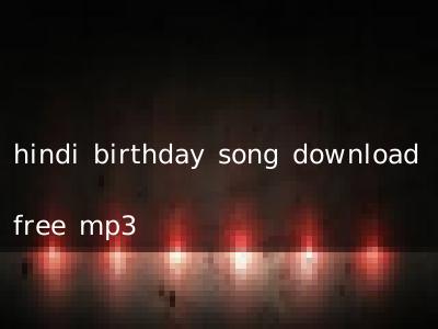 hindi birthday song download free mp3