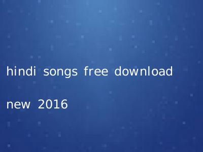 hindi songs free download new 2016