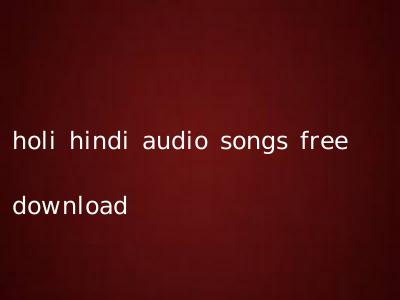 holi hindi audio songs free download