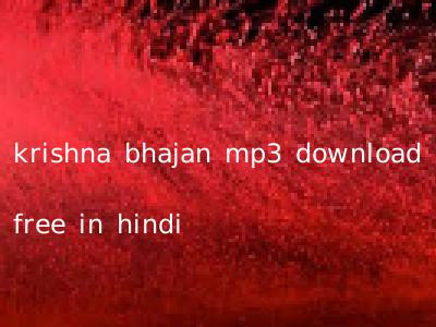 krishna bhajan mp3 download free in hindi