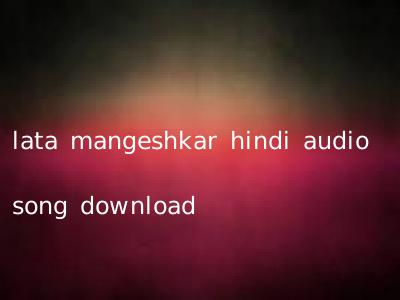 lata mangeshkar hindi audio song download