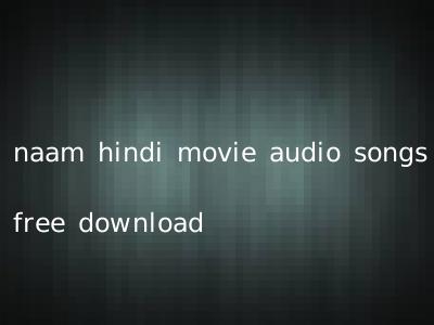 naam hindi movie audio songs free download