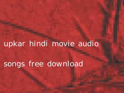 upkar hindi movie audio songs free download