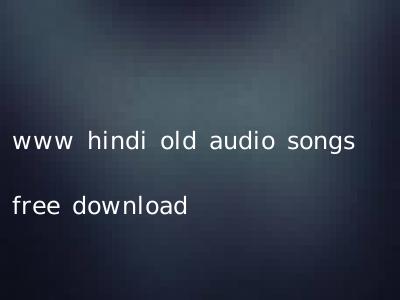 www hindi old audio songs free download