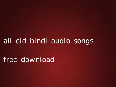 all old hindi audio songs free download