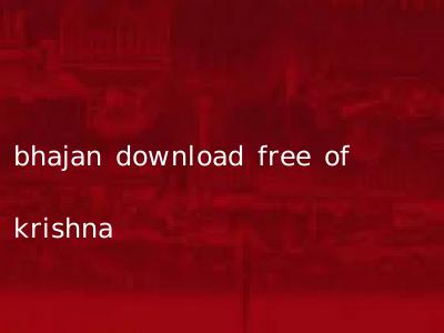 bhajan download free of krishna