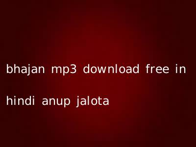 bhajan mp3 download free in hindi anup jalota
