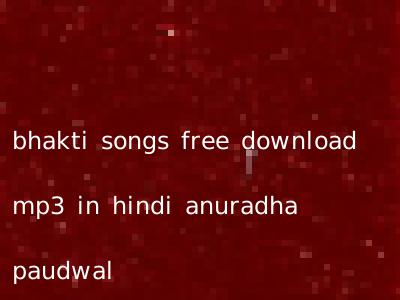 bhakti songs free download mp3 in hindi anuradha paudwal